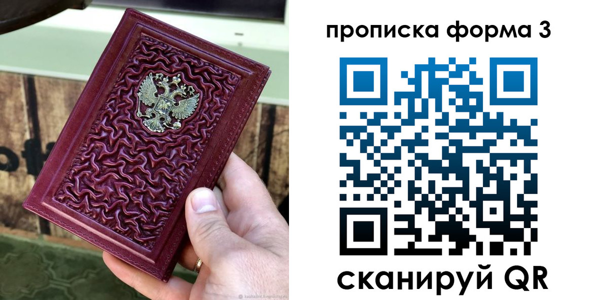 временная регистрация законно в Выксе